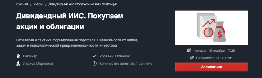 [Красный Циркуль] Лариса Морозова - Дивидендный ИИ_0.png